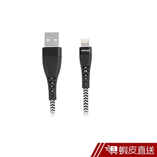 PHILIPS 飛利浦 DLC4563V APPLE MFI認證 防彈絲200cm手機充電線 傳輸線 蝦皮直送 現貨