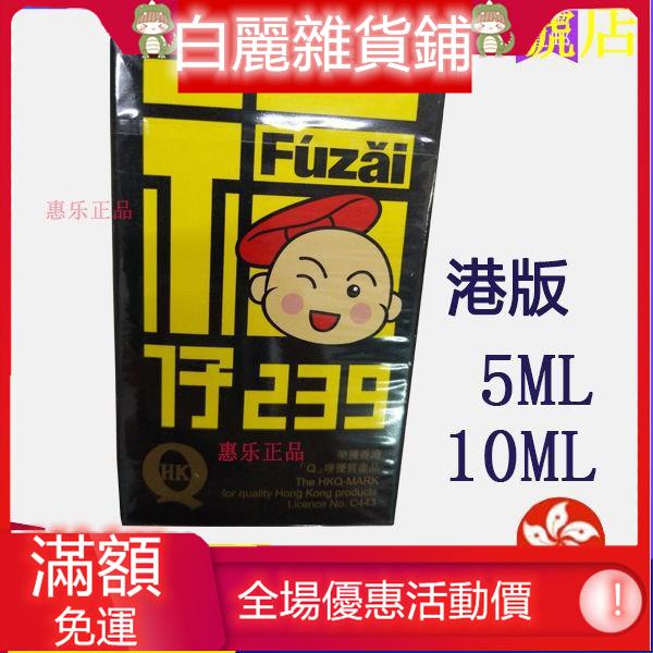 福仔239的價格推薦 21年11月 比價比個夠biggo