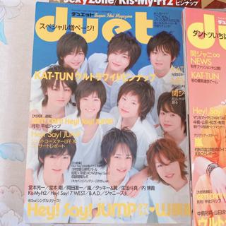 出清 早期雜誌hey Say Jump 山田涼介中島裕翔知念侑李有岡大貴八乙女光伊野尾慧nyc 蝦皮購物