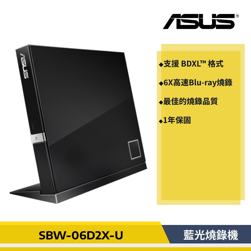 [公司貨] ASUS 超薄型 外接式 藍光 燒錄機 SBW-06D2X-U