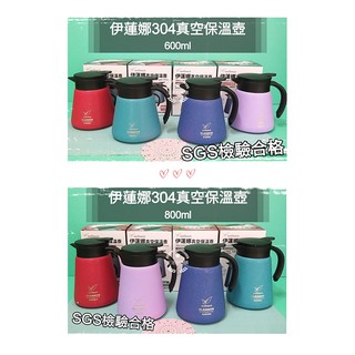 生活好物購 milomix 伊蓮娜 304不鏽鋼 真空保溫壺 600/800ml 咖啡壺 真空壺 水壺 保溫壼 保溫罐