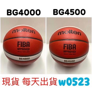 現貨 Molten 7號 室內外合成皮 籃球 BG4000 BG4500 B7G4000 B7G4500 12片貼籃球