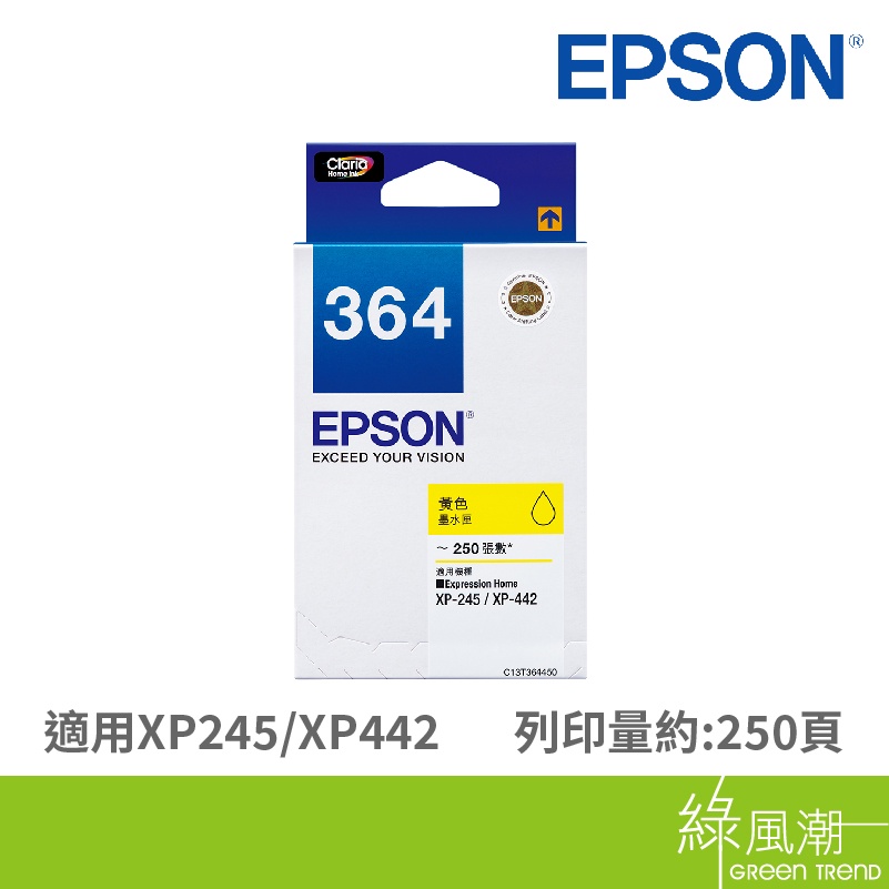 EPSON 愛普生 T364450 364黃 黃色墨水匣