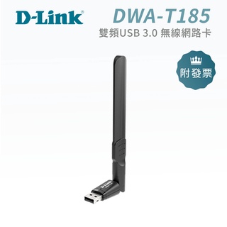 D-LINK 友訊 DWA-T185 AC1200 MU-MIMO 雙頻USB 3.0 無線網路卡