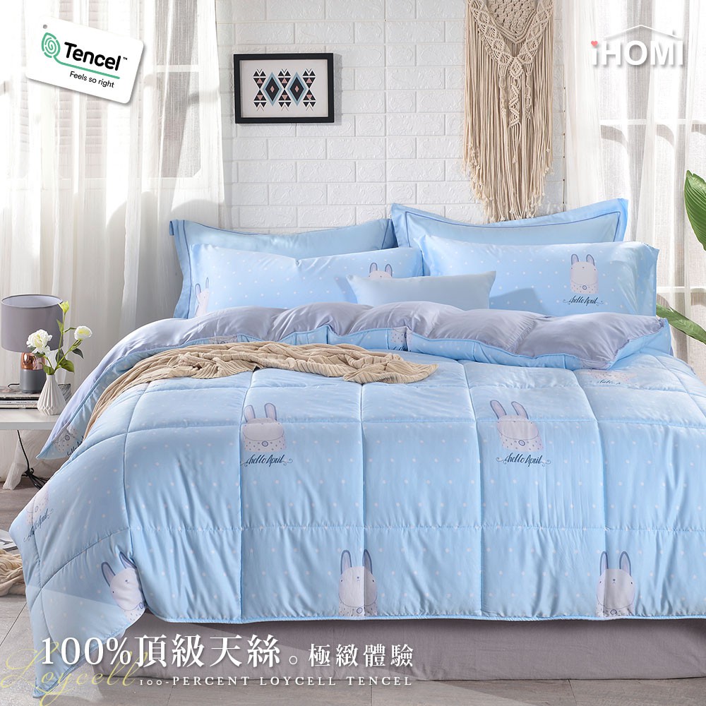 【iHOMI 愛好眠】100%頂級天絲-雙人/加大兩用被床包四件組-Bunny