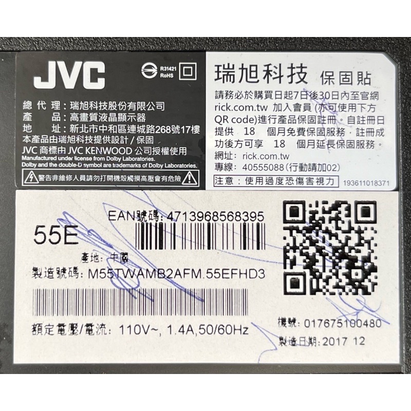 JVC55型高畫質液晶電視55E 瑞旭科技 主機板 電源板 邏輯板 零件