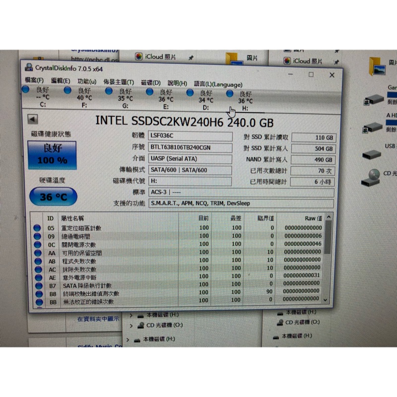 SSD 240G INTEL
