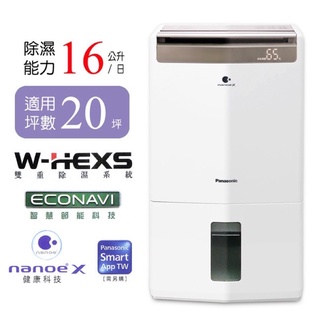 Panasonic國際 F-Y32GX 20坪 16L 高效能除濕機 節能補助 原廠保固 公司貨