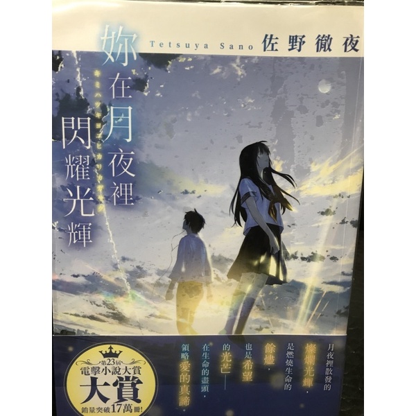 2019年爱情 你在月夜里闪耀光辉 Bd日语中字迅雷下载 电影天堂