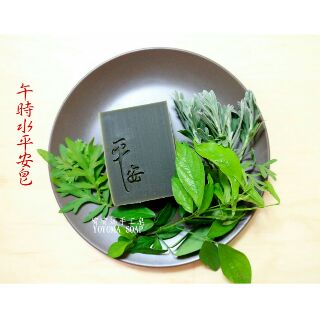 午時水平安艾草皂 端午節正午時山泉水製作｜買5塊送1塊｜無新增｜艾草沐浴包｜宥宥媽手工皂