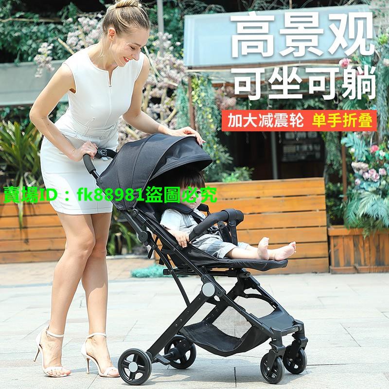 #嬰兒推車可坐可躺輕便折疊簡易高景觀傘車寶寶小孩便攜式兒童推車-