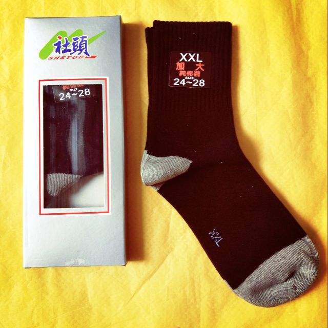 社頭奈米竹炭纖維襪•黑襪•襪子•短襪(加大)(股東會紀念品)