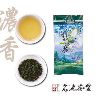 【名池茶業】杉林溪高山烏龍茶 小包裝20克/包 濃香 台灣茶葉 烏龍茶 高山茶