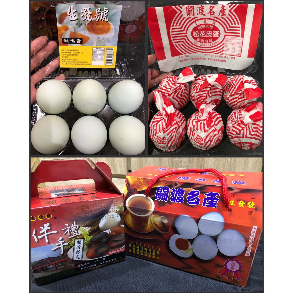 皮蛋 優惠推薦 21年9月 蝦皮購物台灣