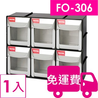 樹德SHUTER快取分類盒FO-306 1入 方陣收納