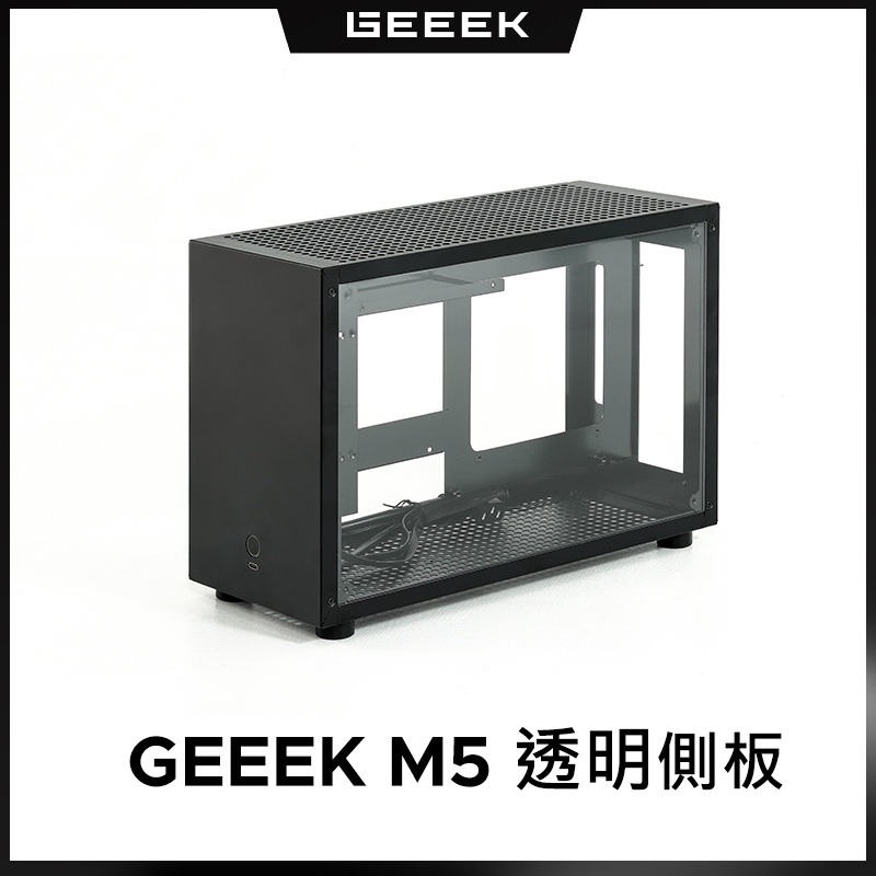 GEEEK M5 透明壓克力側板