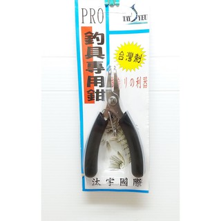 釣具專用鉗 釣具鉗 釣具 古老街賣場