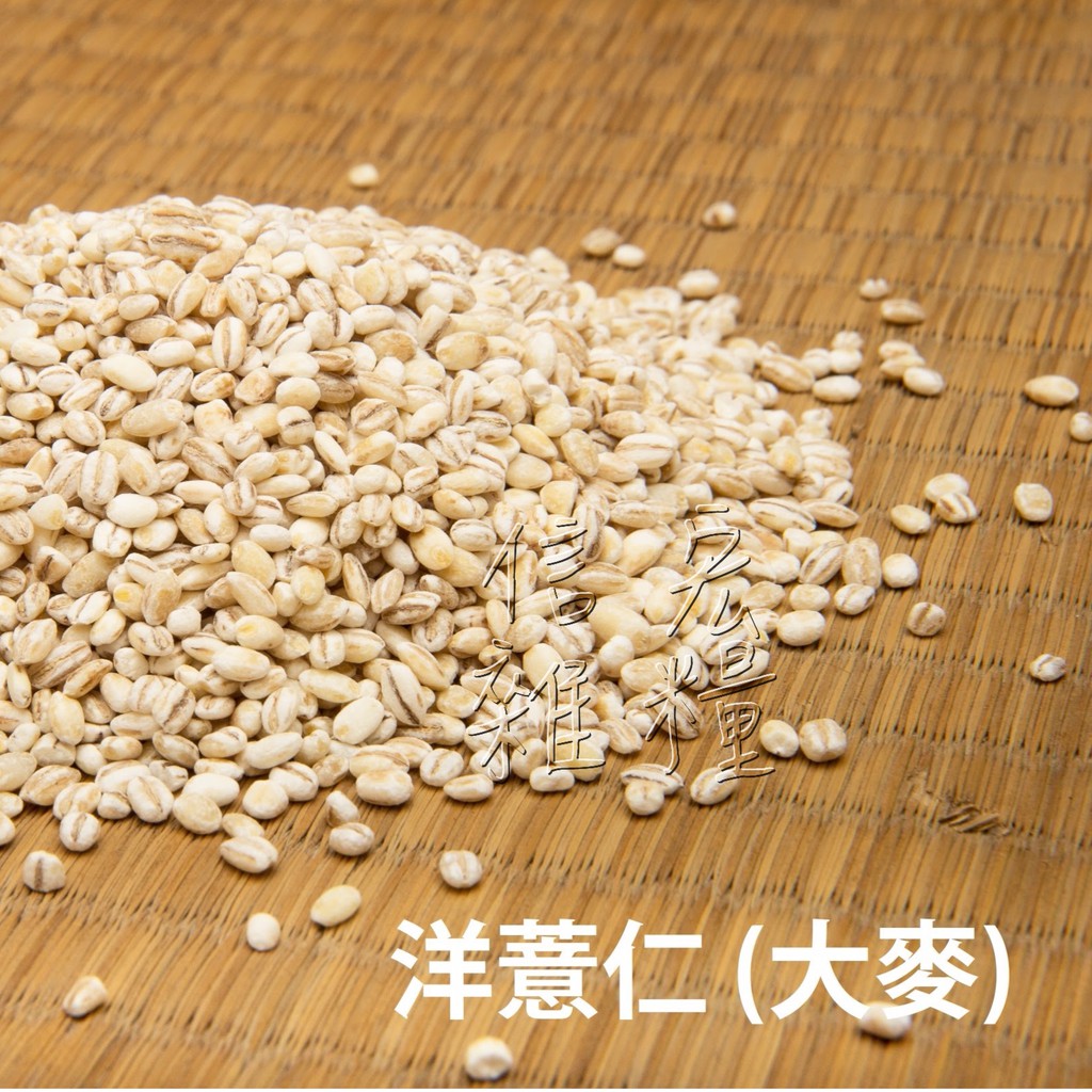 大麥仁 小薏仁的價格推薦 - 2021年3月| 比價比個夠BigGo