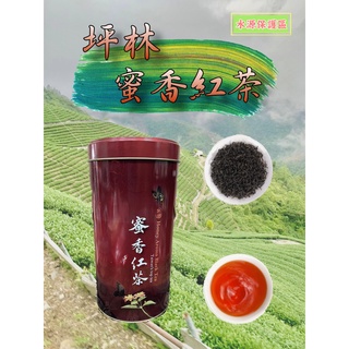 【泰旺製茶廠】蜜香紅茶。茶香撲鼻回甘批發價400/高山茶葉/烏龍茶/臺灣茶葉/冷泡茶/梨山茶/綠茶/清茶/綠茶/毛茶