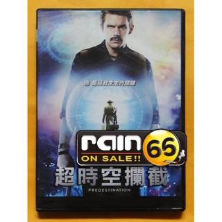 ⊕Rain65⊕正版DVD【超時空攔截】-伊森霍克