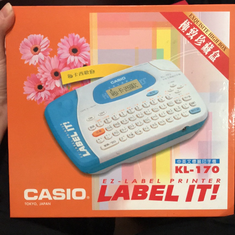 Casio KL-170 卡西歐 中英文標籤印字機 極致珍藏盒