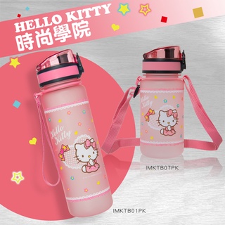 【IMPACT】時尚學院-kitty甜心杯-長背帶(350ml)-粉紅 IMKTB07PK