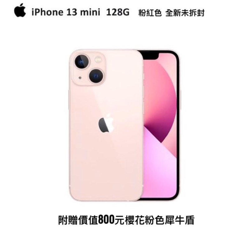 全新未拆現貨iPhone 13 mini 128G(粉紅色) 附贈正版「犀牛盾手機殼」