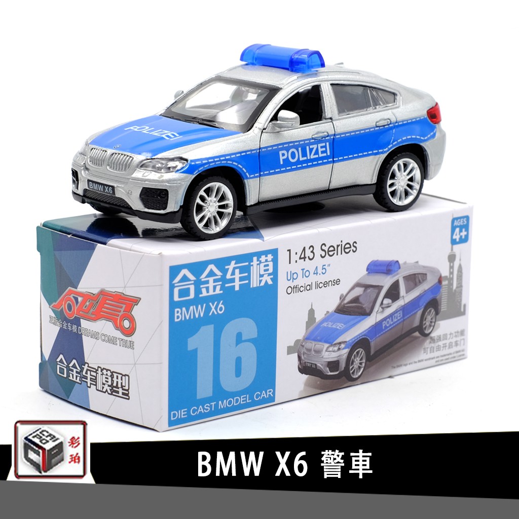 彩珀寶馬BMW X6警車授權合金汽車模型1:43回力開門男孩兒童合金玩具車裝飾收藏擺件