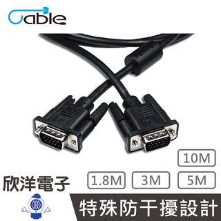 Cable VGA線 VGA螢幕線 纖細高解析 投影機線 公對公 2919線 支援1440 電腦螢幕線 1.8米-10米