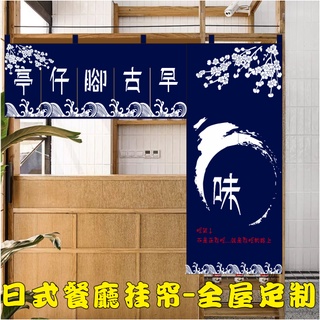 暖簾的價格推薦 21年7月 比價撿便宜