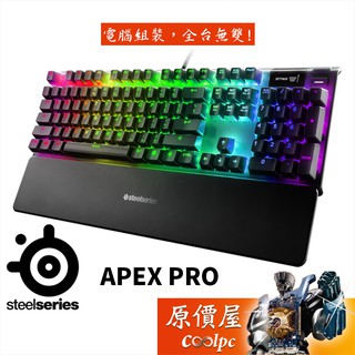 SteelSeries賽睿 APEX PRO 機械式鍵盤/有線/磁力軸/中文/RGB/Oked智慧顯示/原價屋