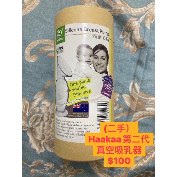 （二手）Haakaa第二代真空吸乳器