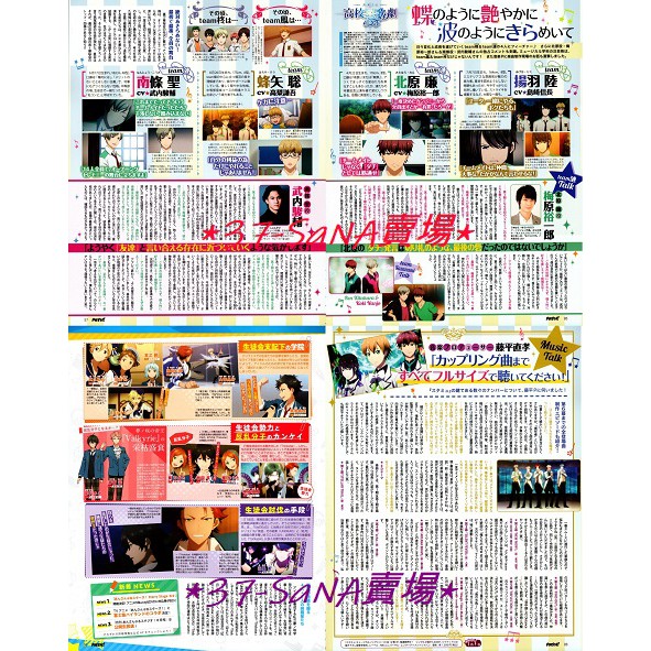 滿額d4 日雜切頁 4p 偶像夢幻祭 南雲鐵虎 鬼龍 朔間 高校星歌劇 梅原裕一郎 北原 武內駿輔 南條 峰矢聰 蝦皮購物