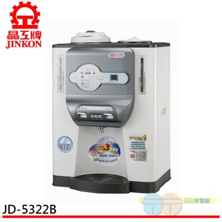 (輸碼95折 HEMAL95UB)晶工 節能科技溫熱開飲機 JD-5322B