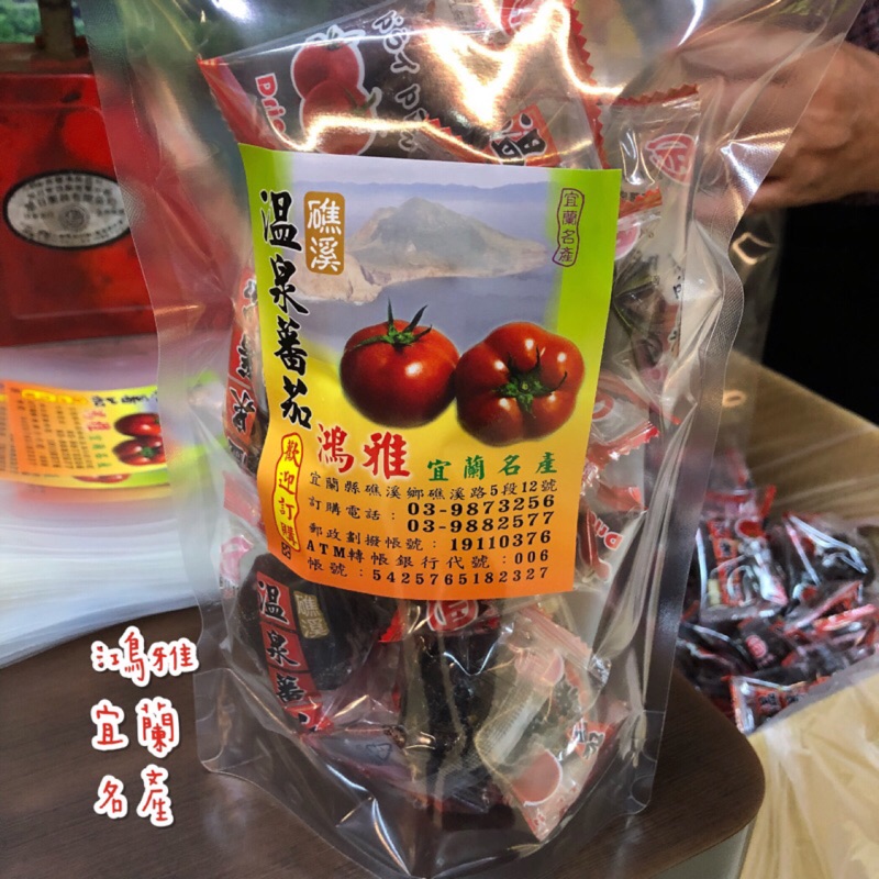 ♨️溫泉番茄乾-產量限制