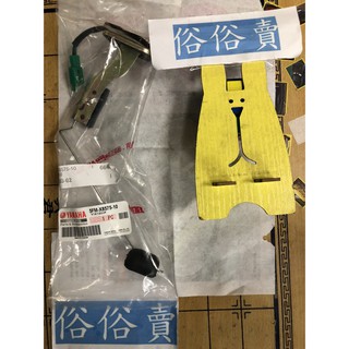 俗俗賣YAMAHA山葉原廠 油麵感應器總成 頂級迅光 汽油浮筒 汽油量指示器 料號：5FM-X8575-10