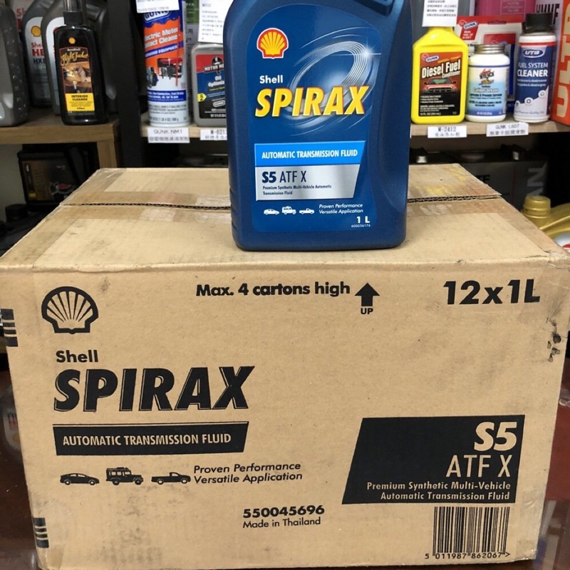 【殼牌】SHELL SPIRAX S5 ATF X、合成多用途自動變速箱油、1L/罐、12罐/箱【泰國-公司貨】滿箱區