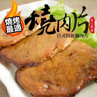 免運!【多種吃法】日式陶板特級燒肉片(2包/5包/10包)(10片/包)