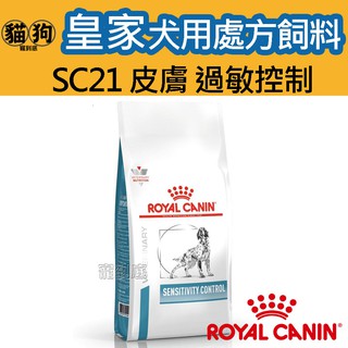 寵到底-ROYAL CANIN法國皇家犬用皮膚處方飼料 SC21/DR21/HSD24/AN18/SS23/SKS2