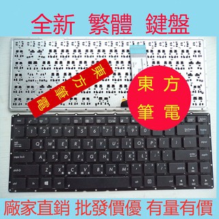 ASUS 華碩X403M A456U X455L X453 X453M 倉頡注音 中文繁體 筆電鍵盤