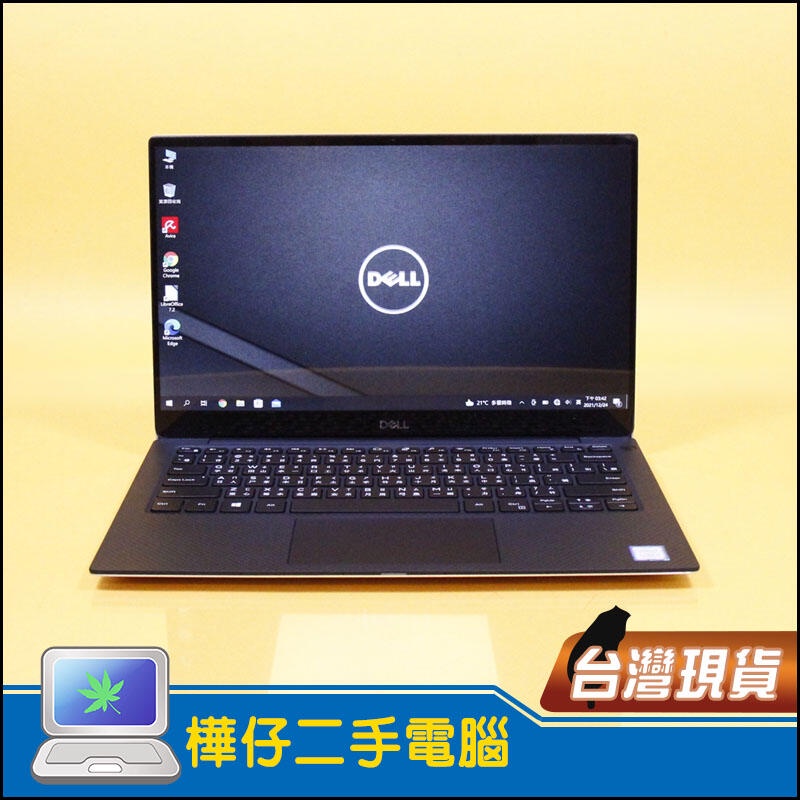 【樺仔二手電腦】13吋4k觸控螢幕-Dell XPS 13 P82g i7八代 CPU 16G記憶體 1TB SSD