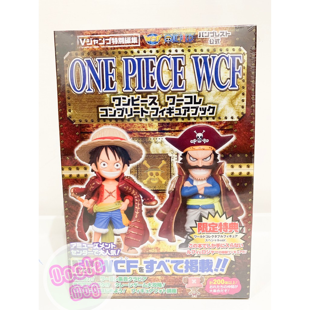 馬克大叔 日版全新海賊王wcf 特典公式書魯夫 哥爾羅傑日版全新未拆 蝦皮購物