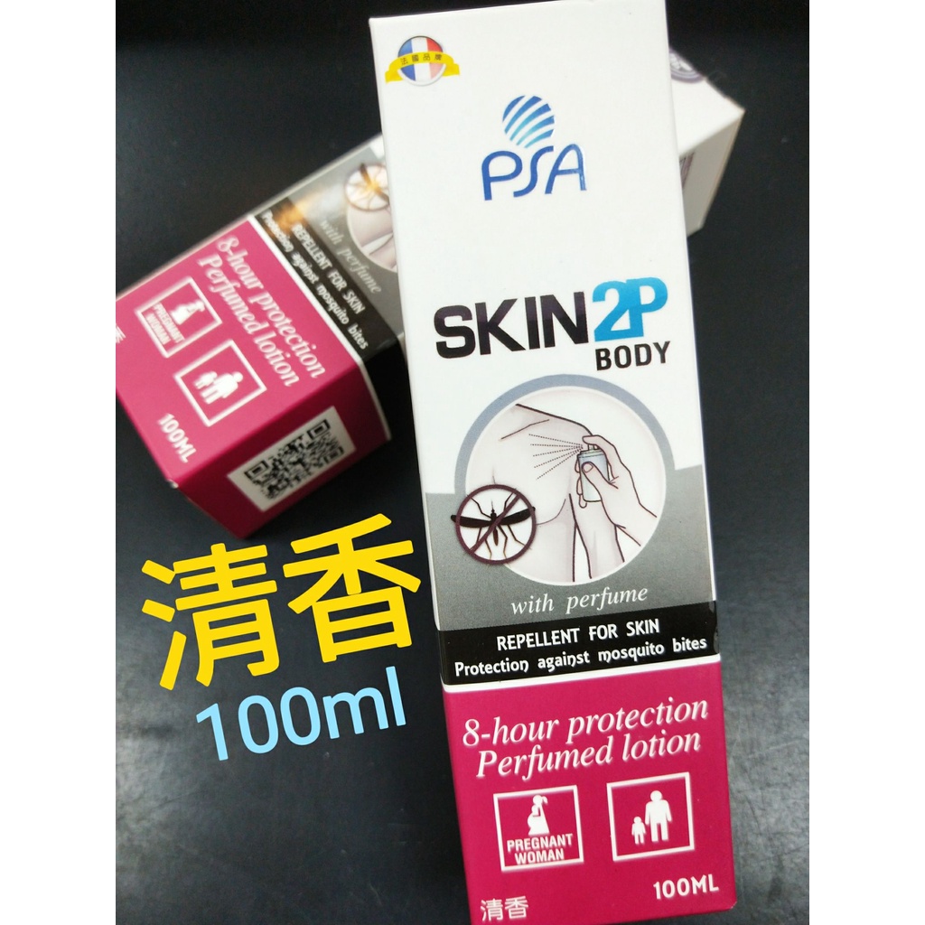 法國 PSA SKIN 2P BODY 長效防蚊乳液100ml-清香 防蚊液