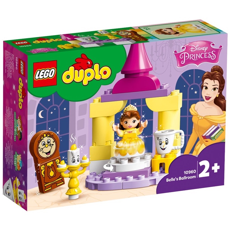 【台中OX創玩所】 LEGO 10960 得寶系列 美女與野獸 貝兒的舞廳 DUPLO 大顆粒 樂高