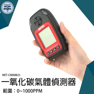 可燃氣體檢測儀 一氧化碳CO濃度含量氣體檢測儀 資料保持 MET-CMM8825 手持便攜式檢測儀 檢測分析儀