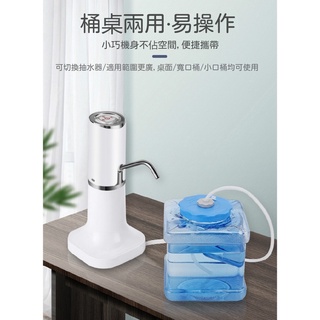 現貨COD 電動純淨水抽水器桶裝水礦泉水壓水器電動吸水器家用自動上水器自吸式抽水機