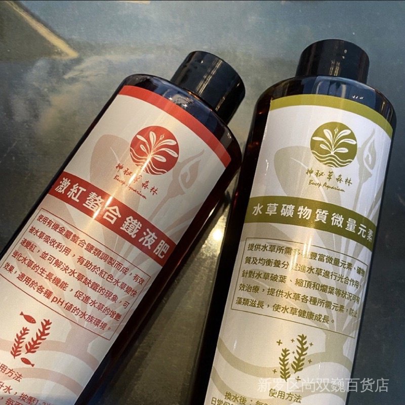 神祕草森林宛 贈按壓頭 綠色水草紅色水草螯合鐵微量元素水草液肥ada黑土戊二醛水質穩定劑鐵肥鉀肥 蝦皮購物