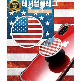 韓國世界國旗支架防摔殼G020 iPhone 11 Pro Max Xs X 8 Note 10 plus手機殼保護殼