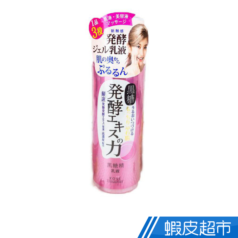 KOSE 黑糖精精華乳液 150ml  現貨 蝦皮直送