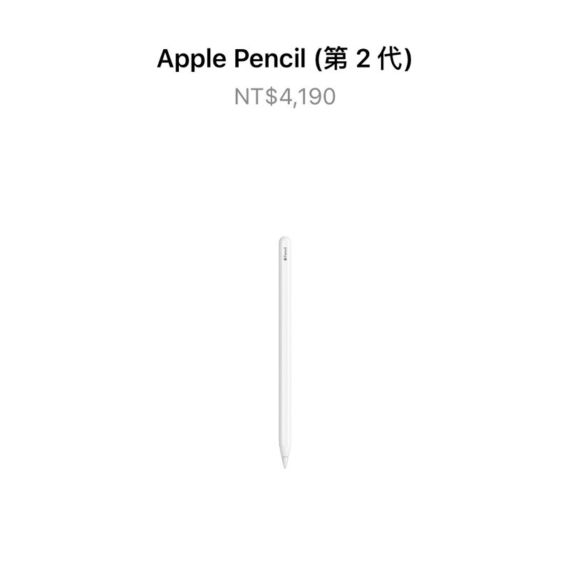 【全新】Apple Pencil 2代 正版 蘋果官網購入 觸控筆 現貨 iPad Pro 適用